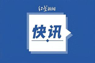 开云官方体育app下载最新版截图3